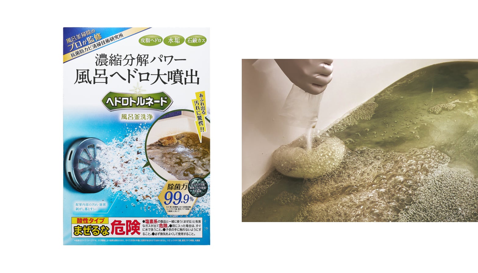 風呂釜洗浄の決定版！配管汚れと雑菌を根こそぎ落とす最新掃除術