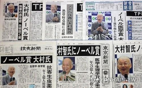 【必見】 日本 人 ノーベル 賞 韓国 の 反応 最新情報まとめ 2026 #808