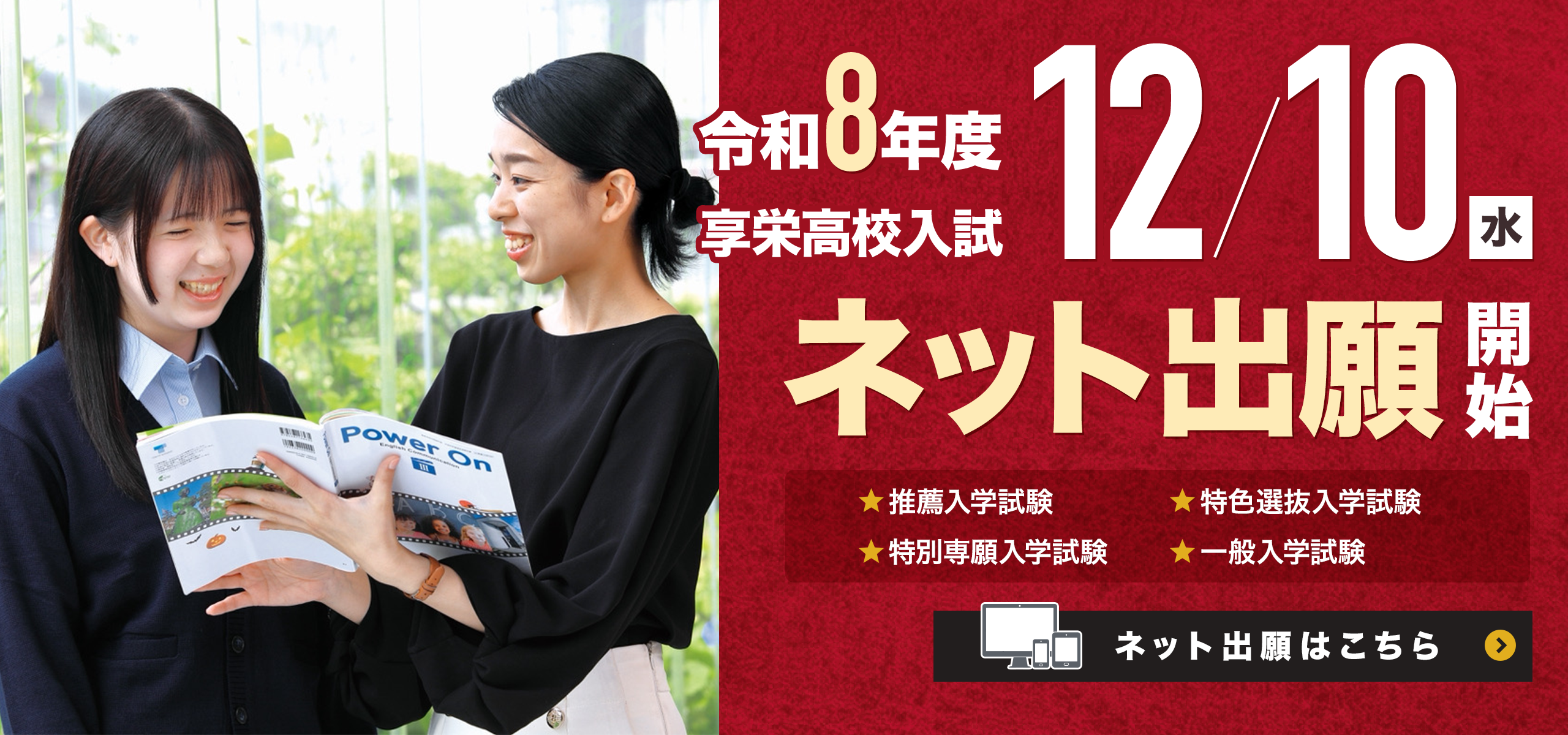 愛知「4私学」最後のピースが覚醒する夏。伝統校・享栄が狙う26年ぶりの甲子園奪還と、悲願の頂点へ向けた新時代野球
