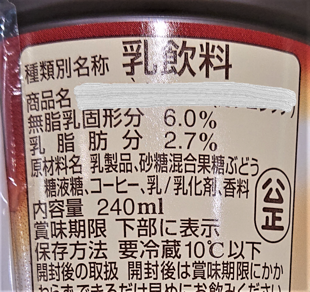果糖ぶどう糖液糖とは？砂糖との違いと体に悪い噂の真相を徹底解明