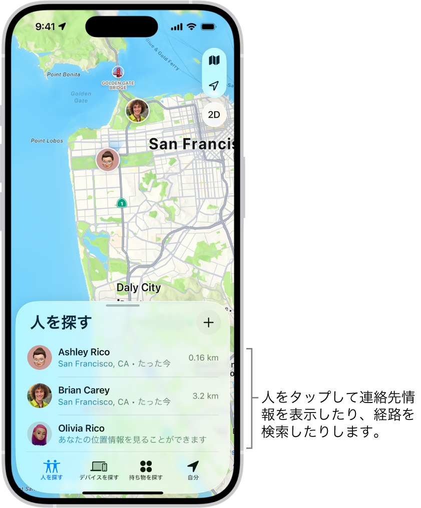 友達のIphoneを探す最新手順！電源オフや2段階認証の壁を突破する技