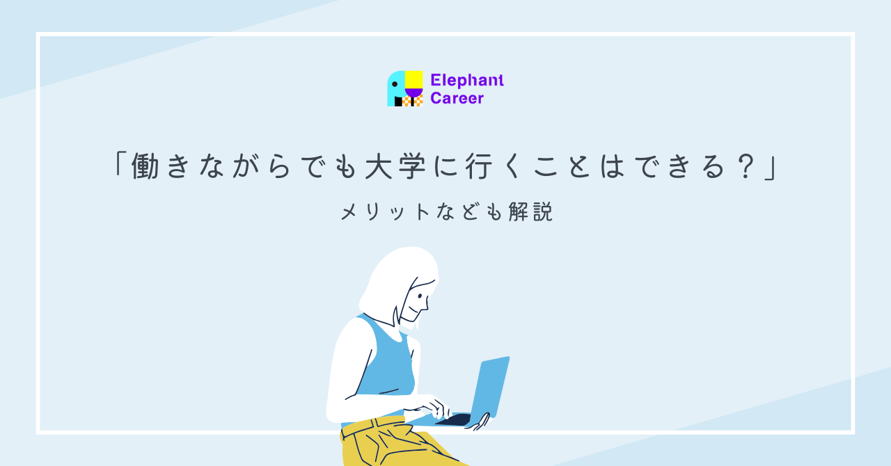働きながら大学は「無理ゲー」か？2026年最新、学費・時間割・卒業率のリアルと突破策