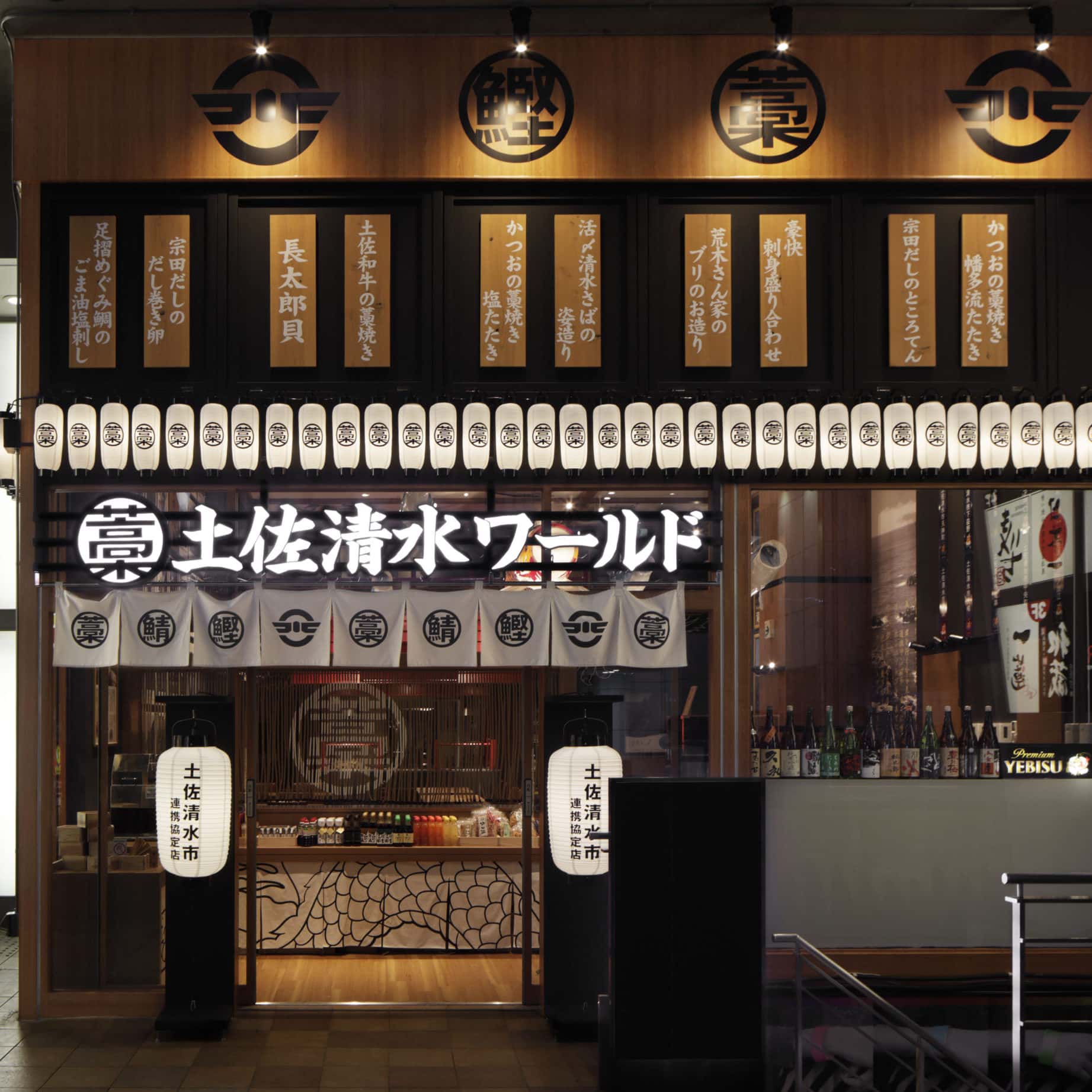 土佐清水ワールド梅田お初天神店の実力検証！名物藁焼きと予約の極意