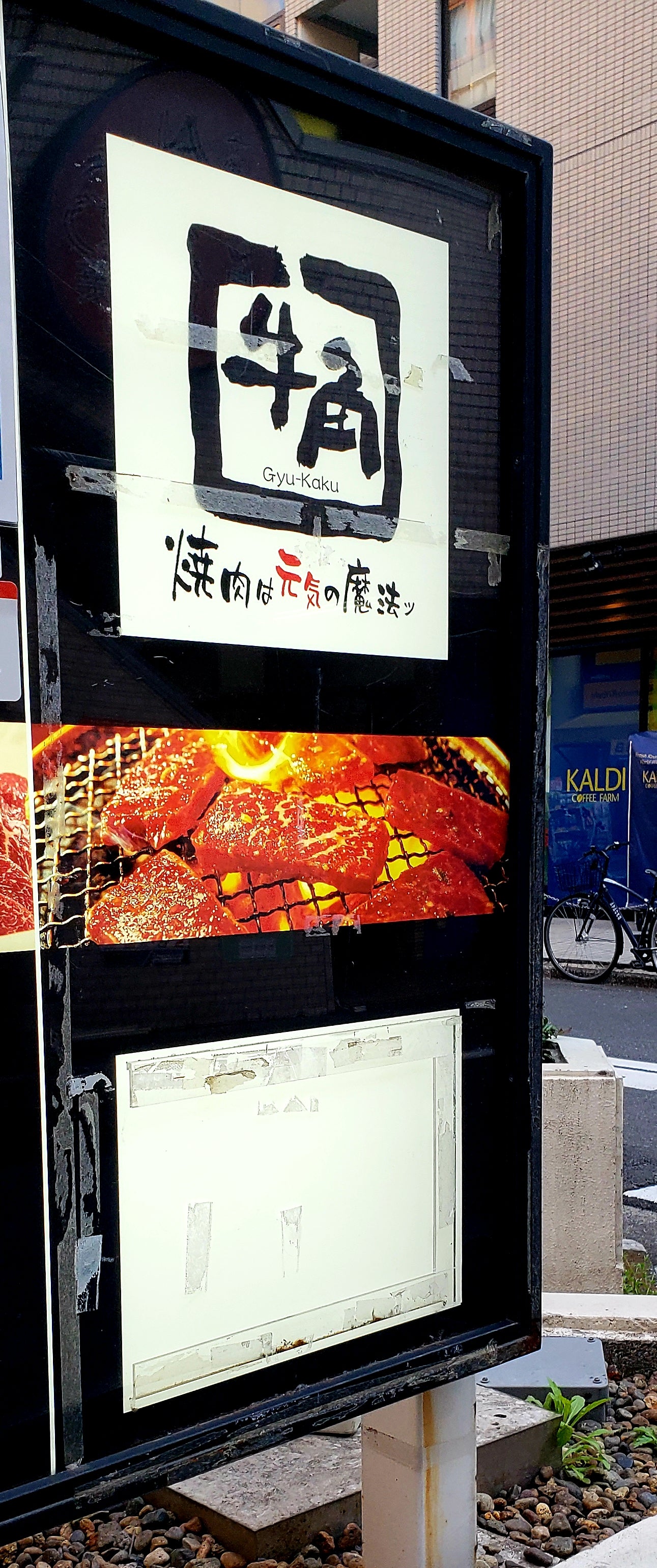 牛角西葛西店の最新メニューと評判！限定クーポンや混雑攻略法