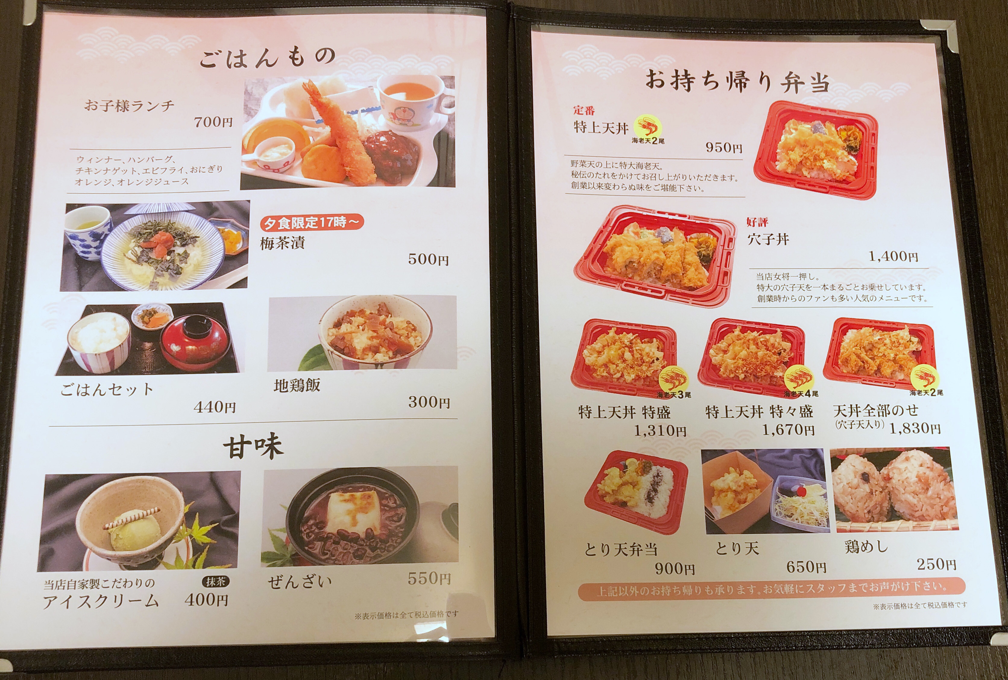とよ常別府駅前店の行列と噂を検証！特上天丼の魅力と待ち時間回避術