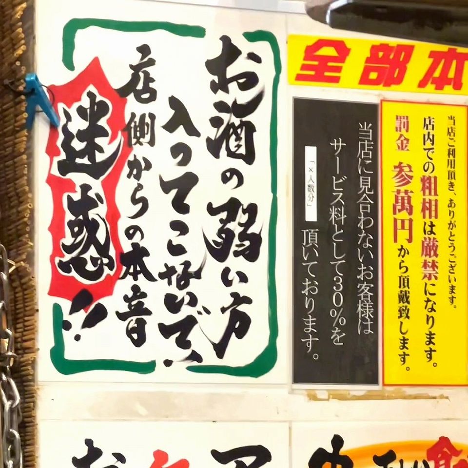 上野の聖地「出世酒場大統領」の真価｜名物煮込みの評判と混雑攻略