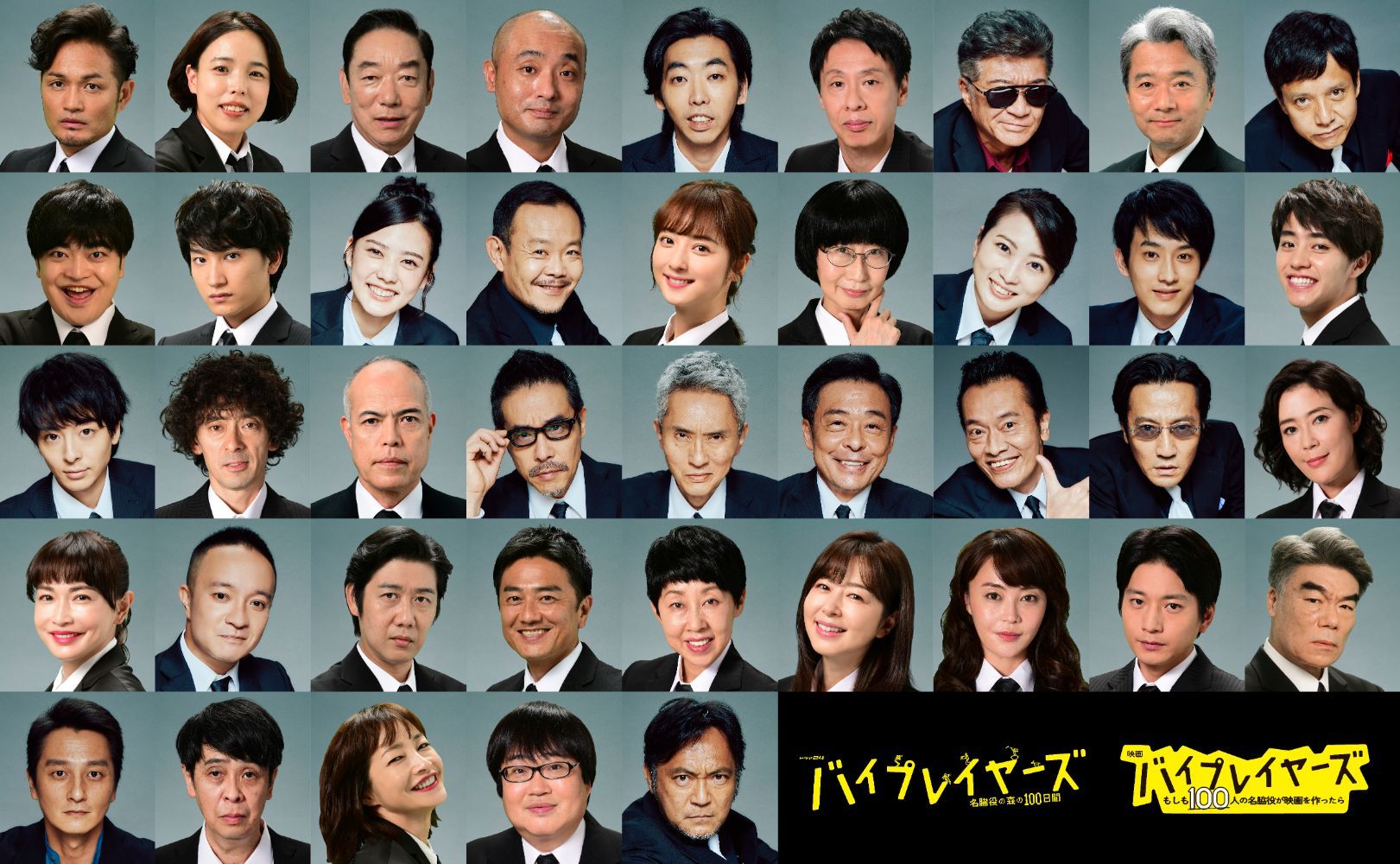 名前が思い出せない男性名脇役図鑑！特徴・年代別の代表作一覧