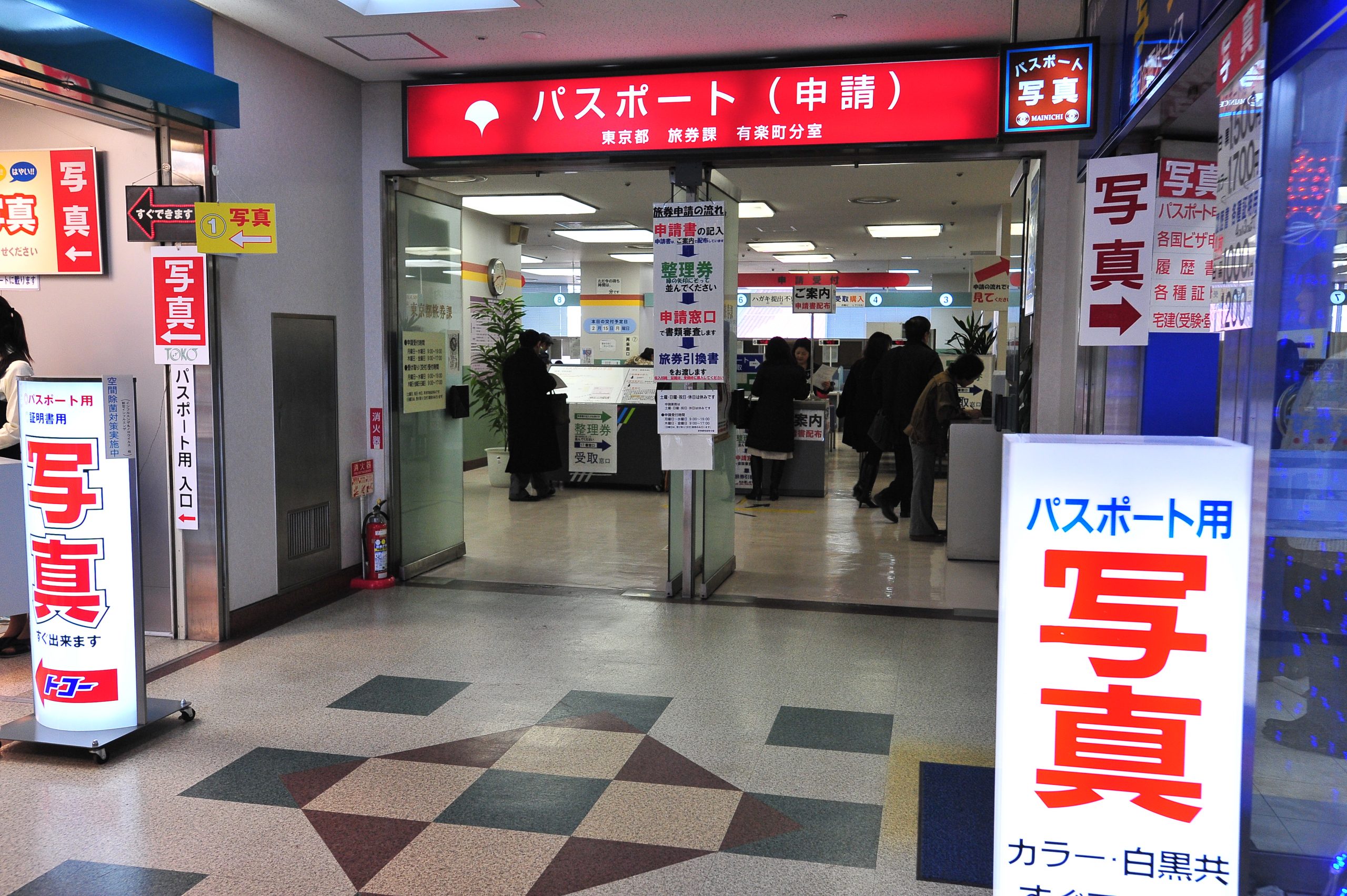 有楽町パスポートセンター完全攻略｜2026最新の混雑回避と申請術