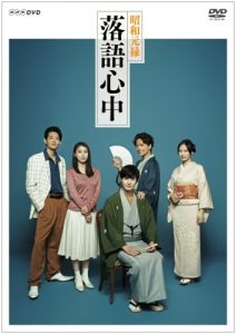 【プロフィール】 落語 心中 ドラマ ひどい ファン必見の最新情報 #724