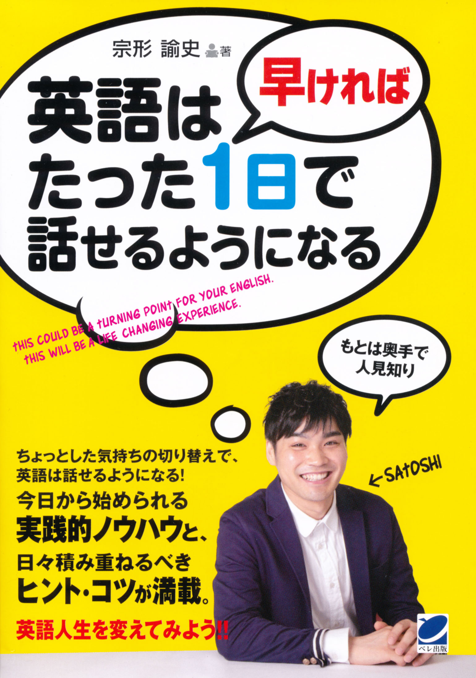 日本人が英語を話せない根本理由と2026年最新の独学ロードマップ