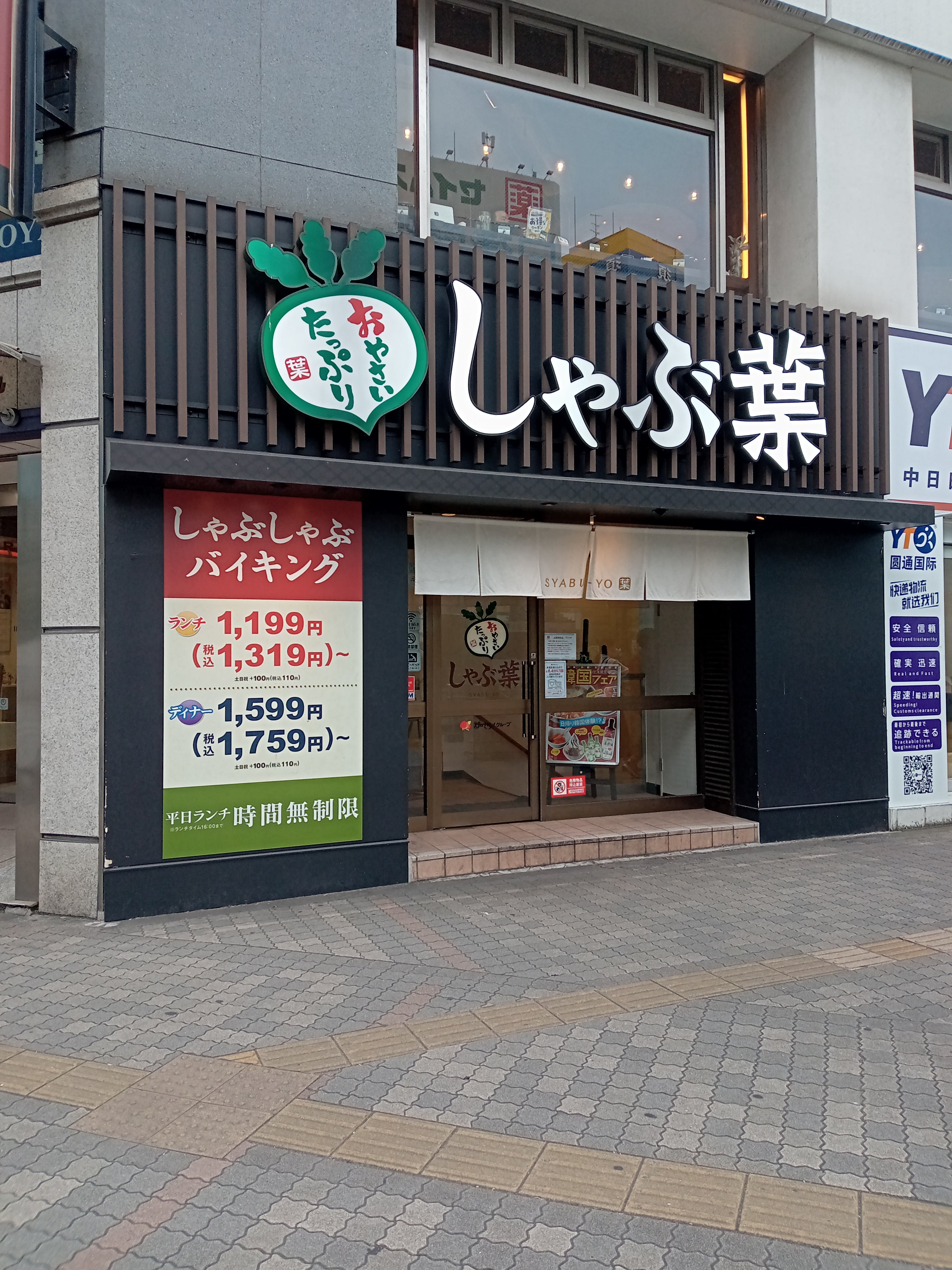 池袋のしゃぶ葉で得する裏ワザ！混雑回避とコスパ最強ランチ徹底攻略