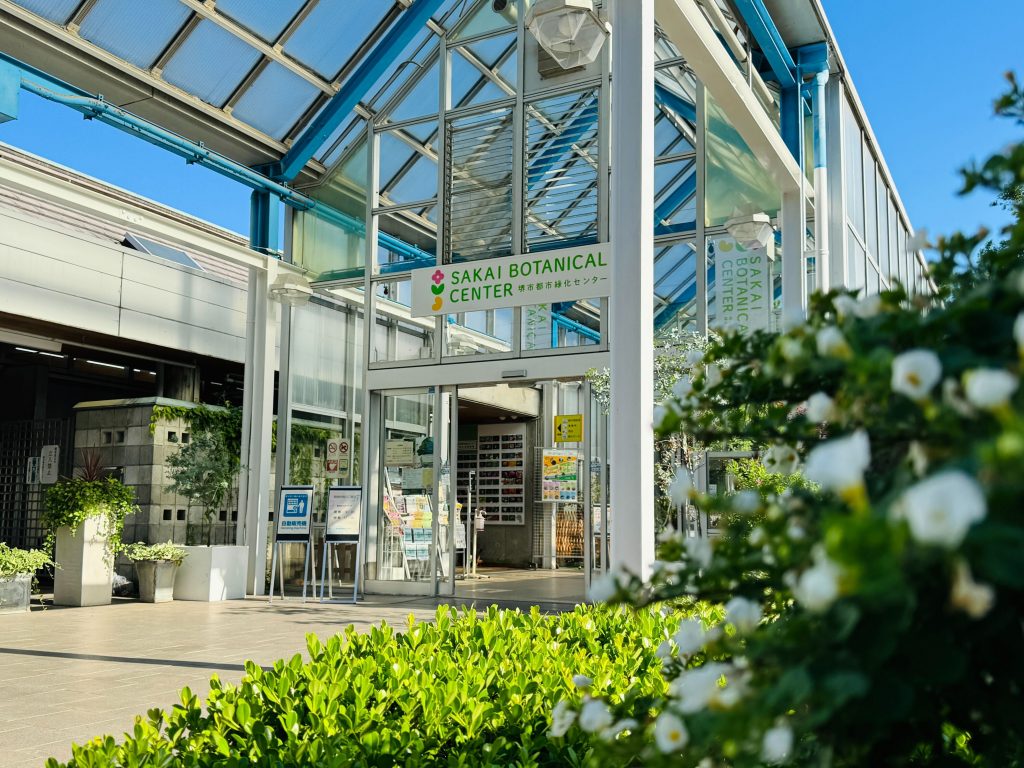 堺市都市緑化センター完全ガイド｜温室・イベント・相談所の見どころ