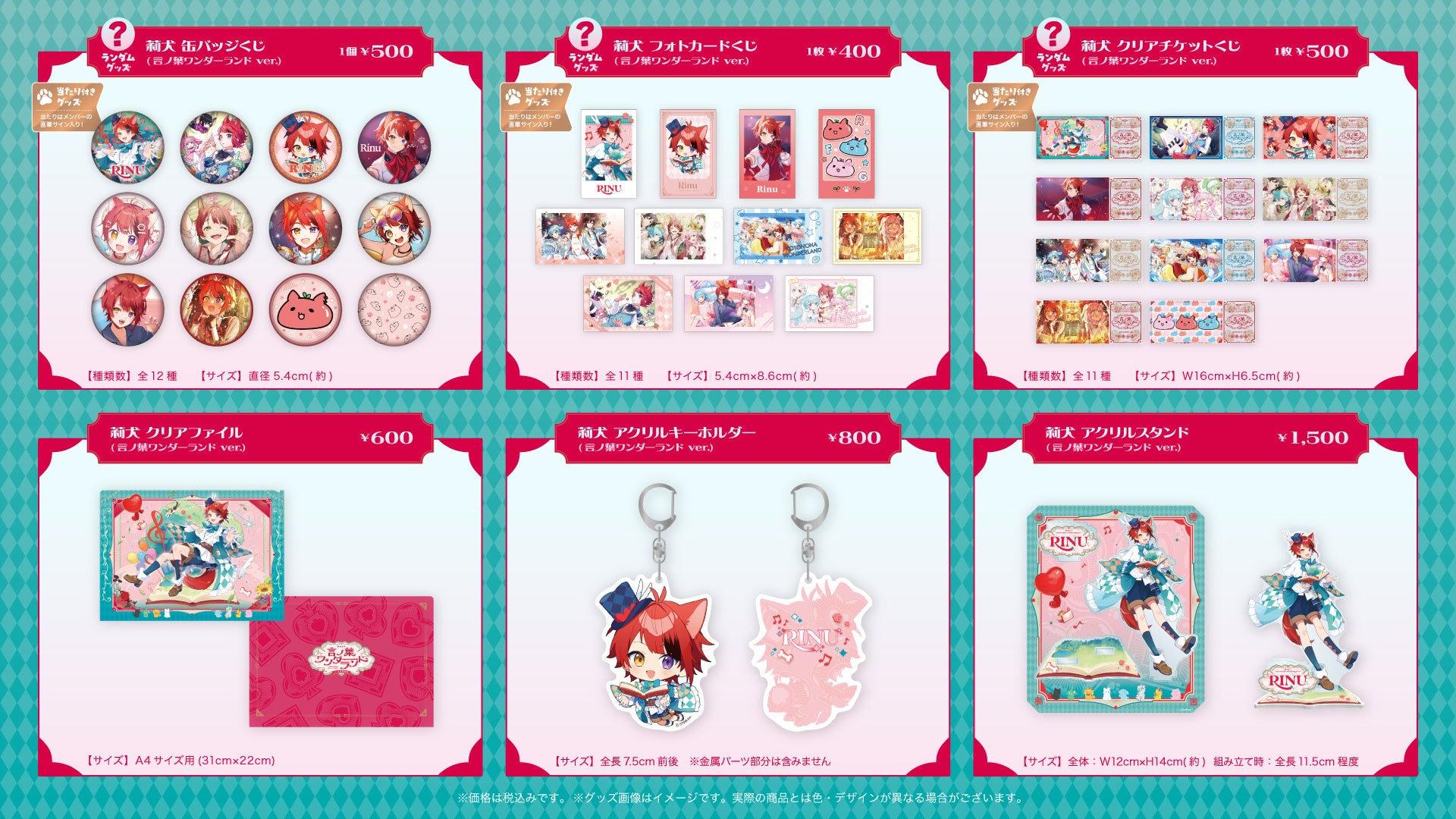 【2026最新】すとぷり莉犬くん人気グッズ総まとめ！再販情報や相場も徹底解説