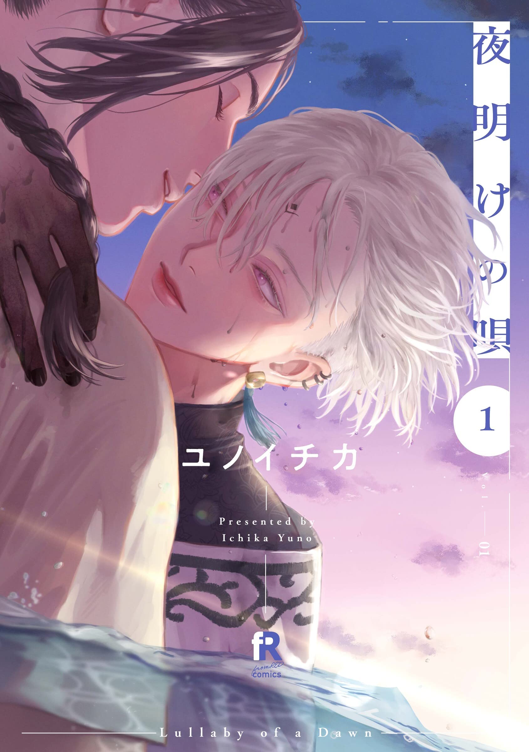 『夜明けの唄』結末の行方は？最新刊の伏線とエルヴァの運命を徹底解剖