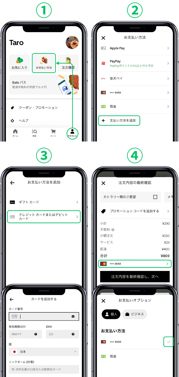 ウーバーイーツ支払い方法の落とし穴と2026年最新事情