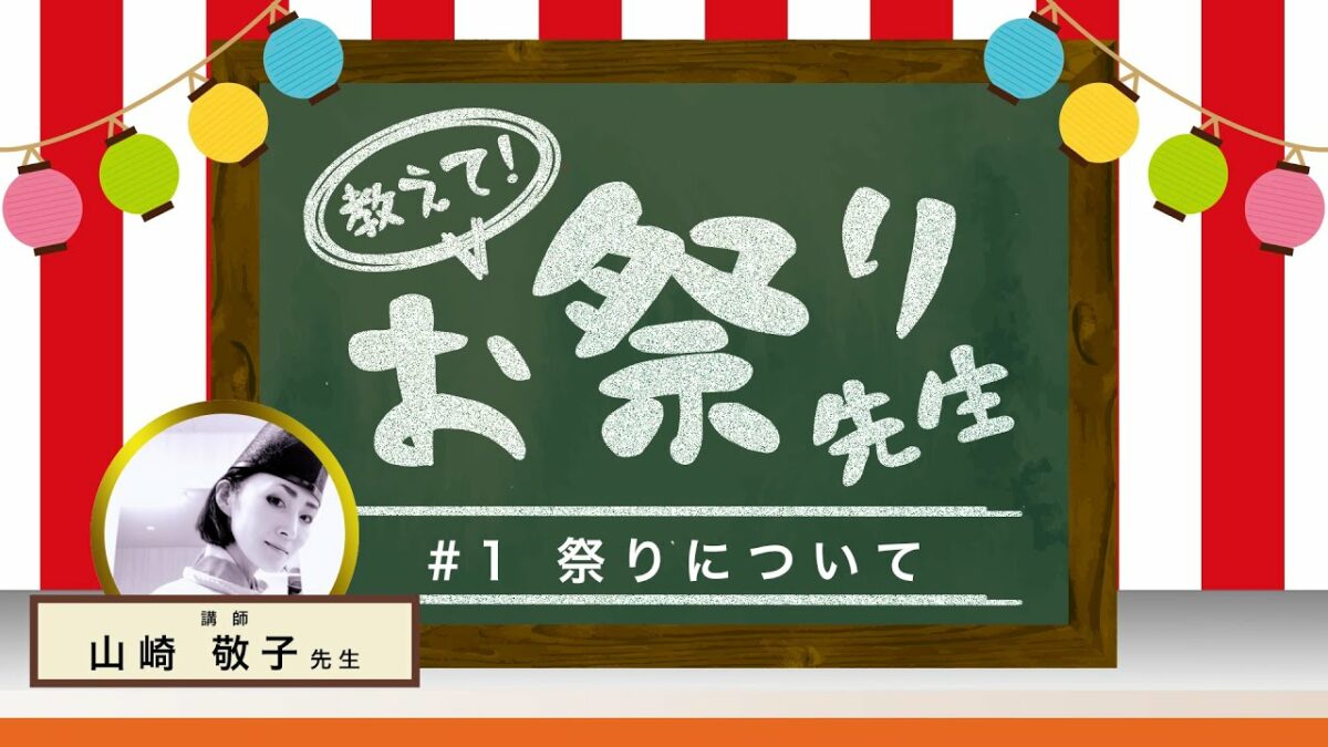 なぜ神輿を担ぎ屋台が並ぶのか？お祭りの由来と知られざる歴史