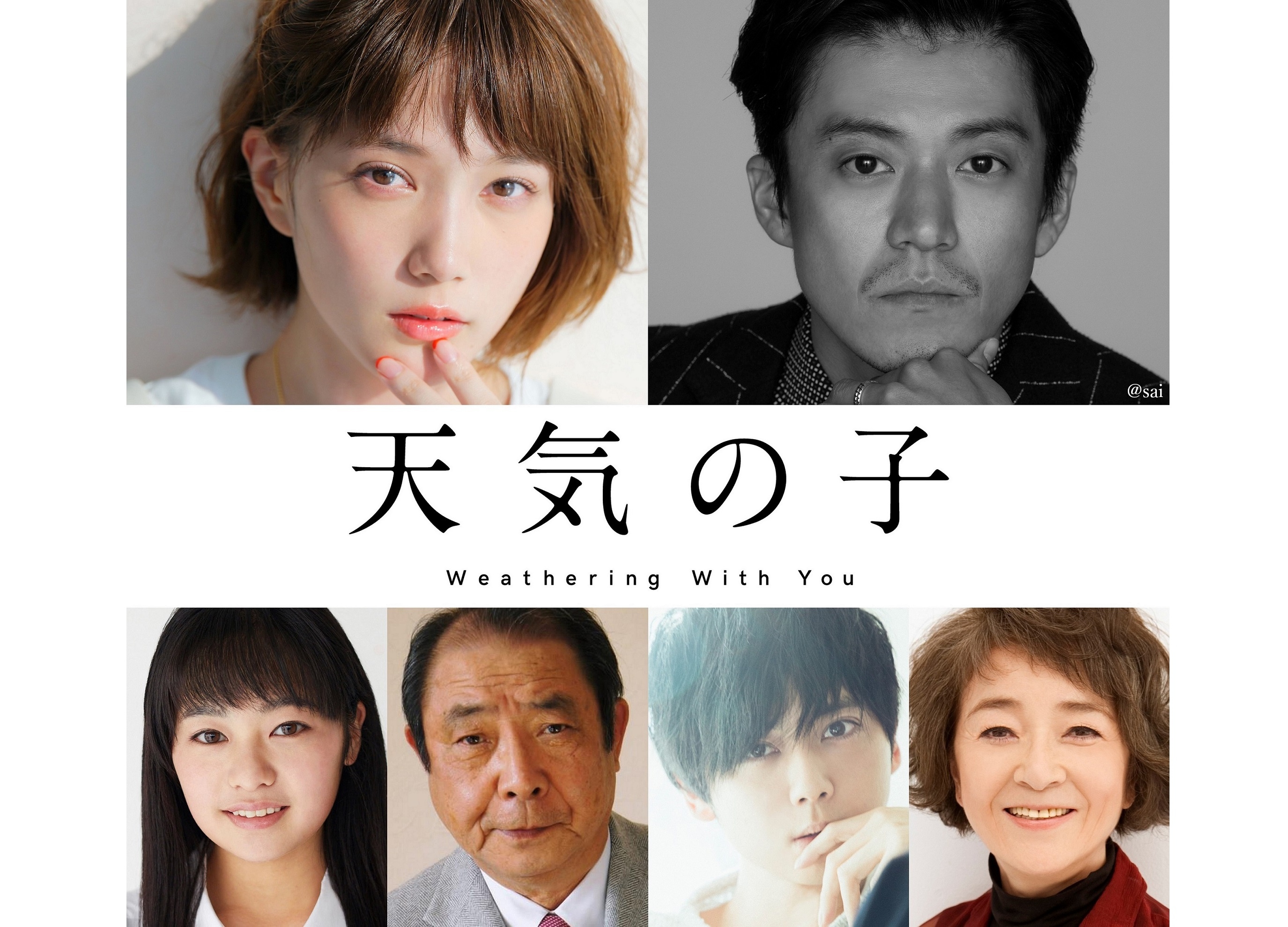 映画『天気の子』声優キャスト一覧！君の名は。隠れ出演と現在の活躍