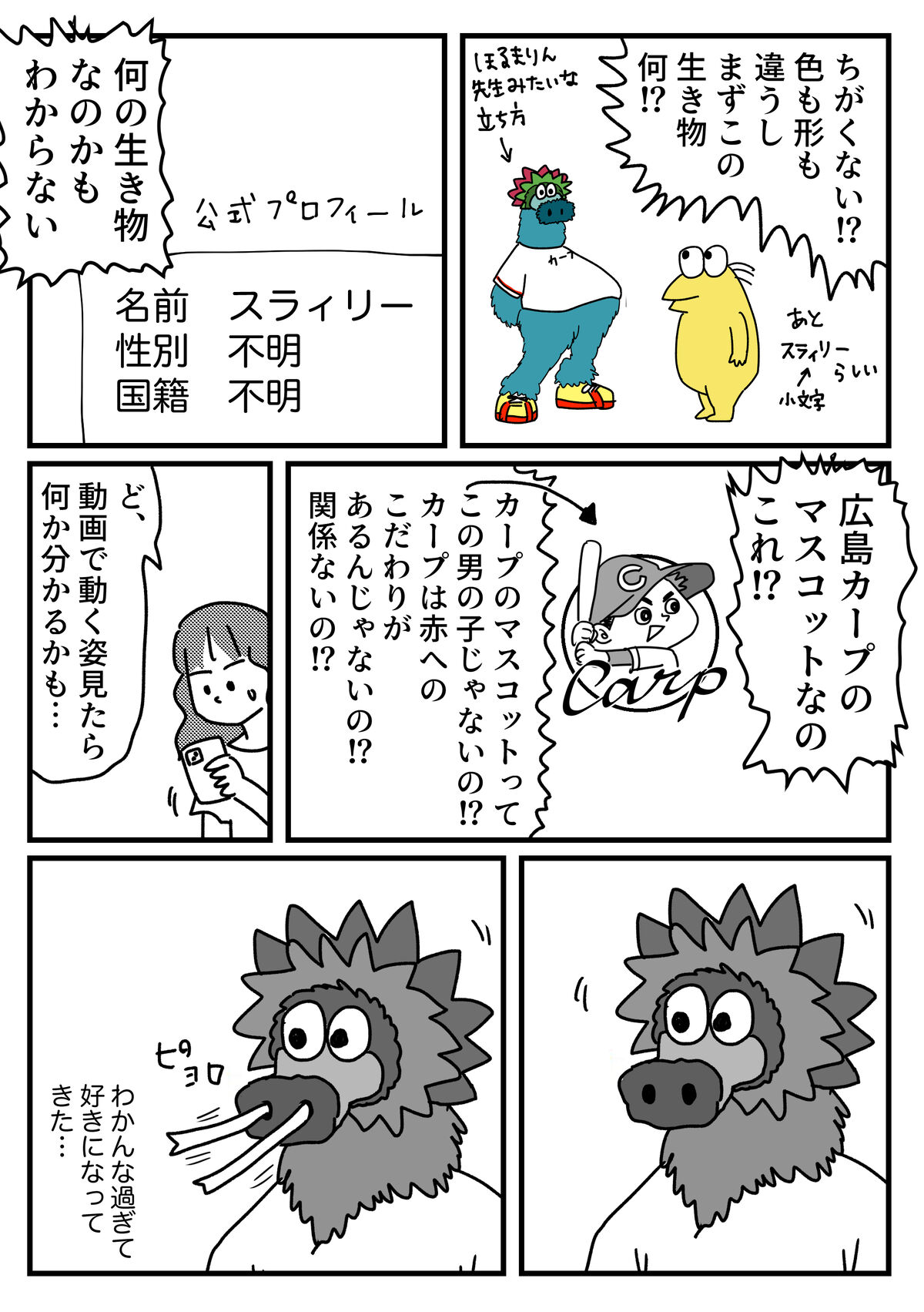 広島カープなんJの最新本音と実態｜試合速報や選手評価の真相を徹底検証
