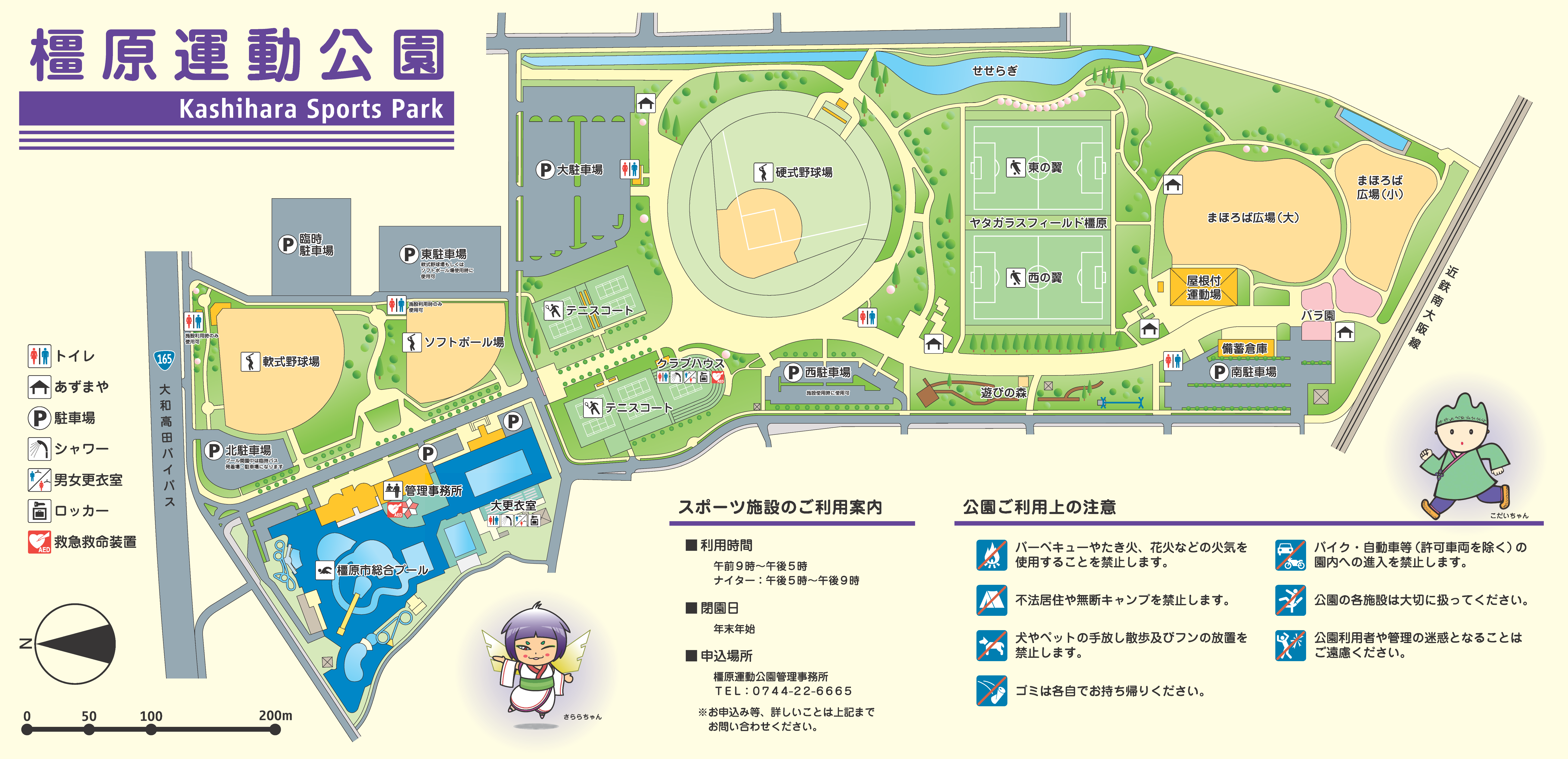 橿原運動公園の施設徹底ガイド！整備計画の真相と2026年最新動向