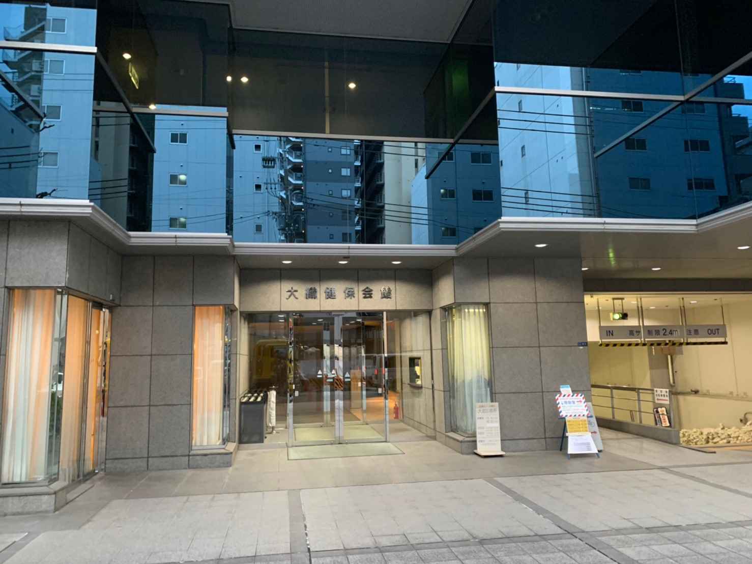 大織健保会館の利用ガイド｜アクセス・貸会議室料金・健診予約の全貌