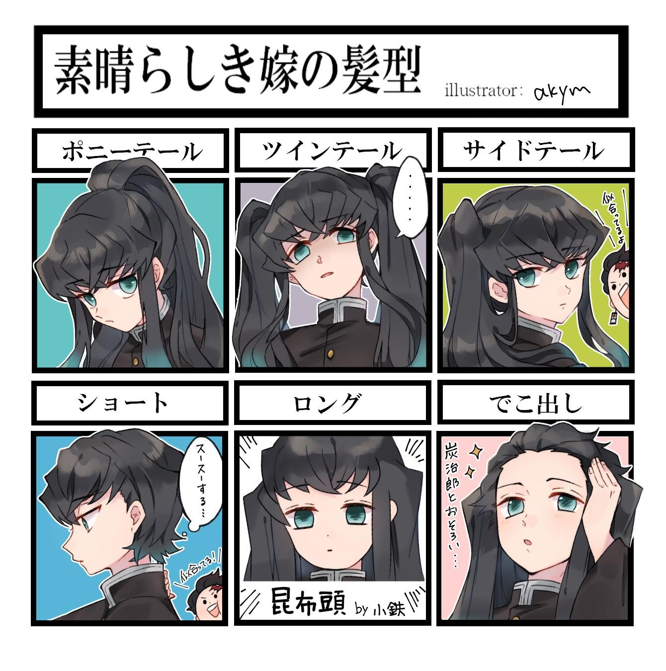 時透無一郎の可愛いイラスト特集！人気ミニキャラの魅力と描き方を解説