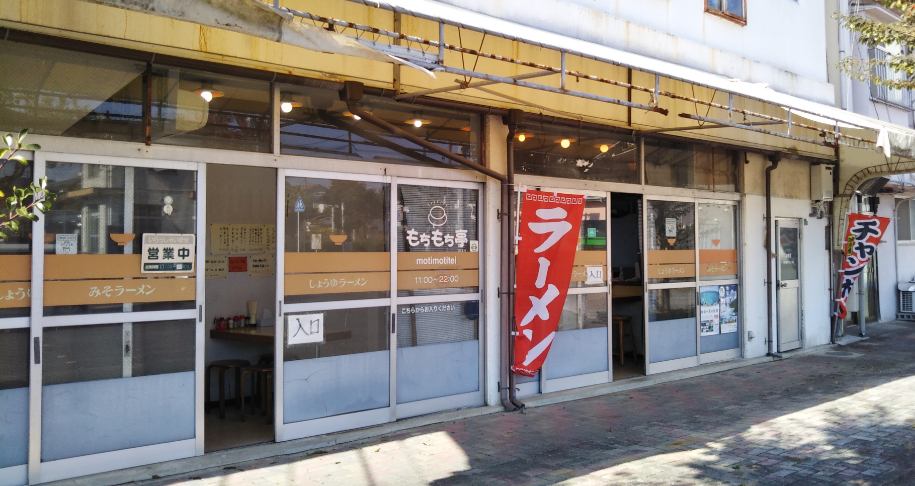 令和8年のグルメ界を揺るがす「もちもち 亭」の挑戦——行列の絶えない老舗が明かす食感革命と職人魂