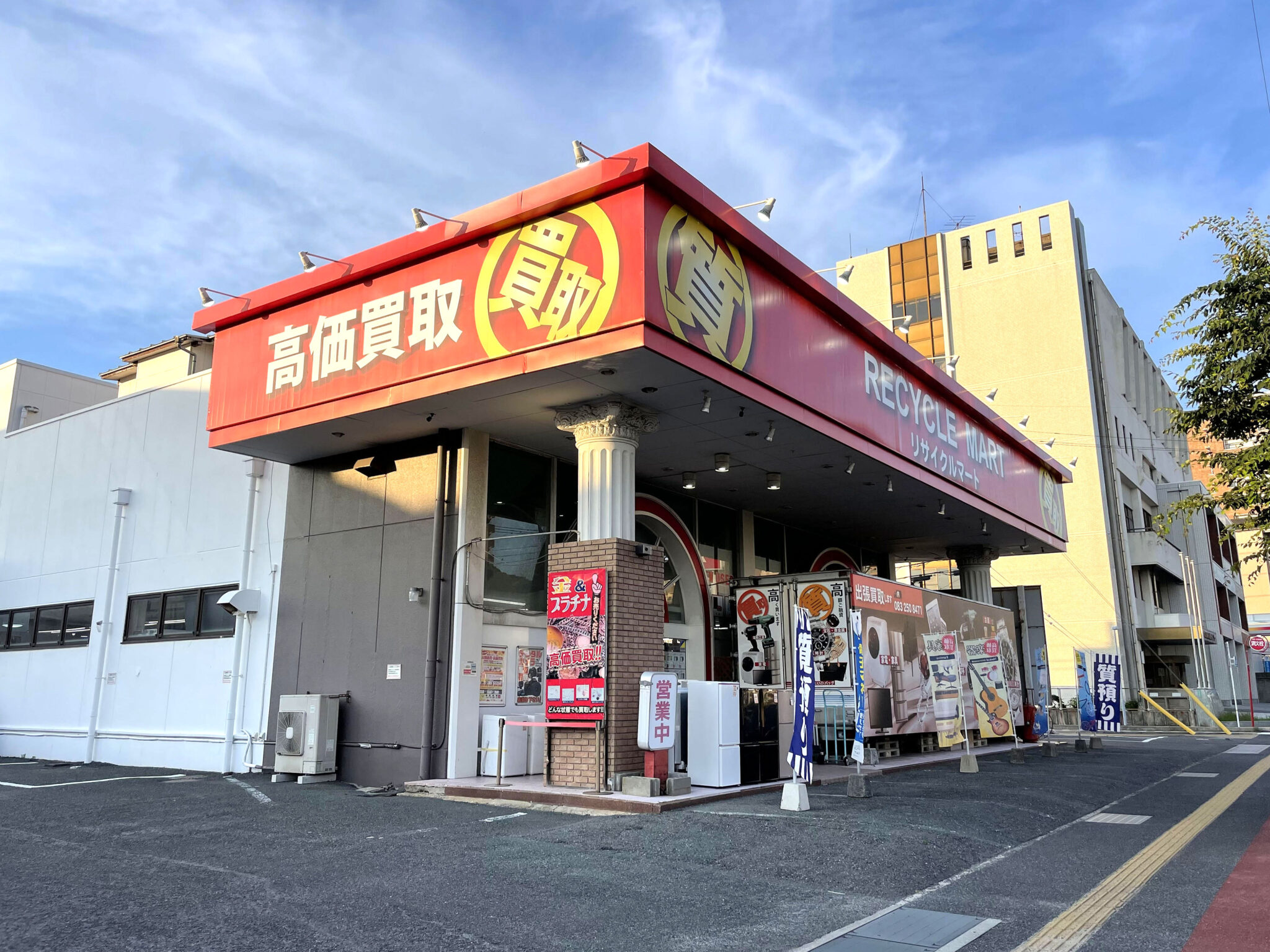 リサイクルマート下関店で高く売る裏ワザと最新買取相場を徹底取材