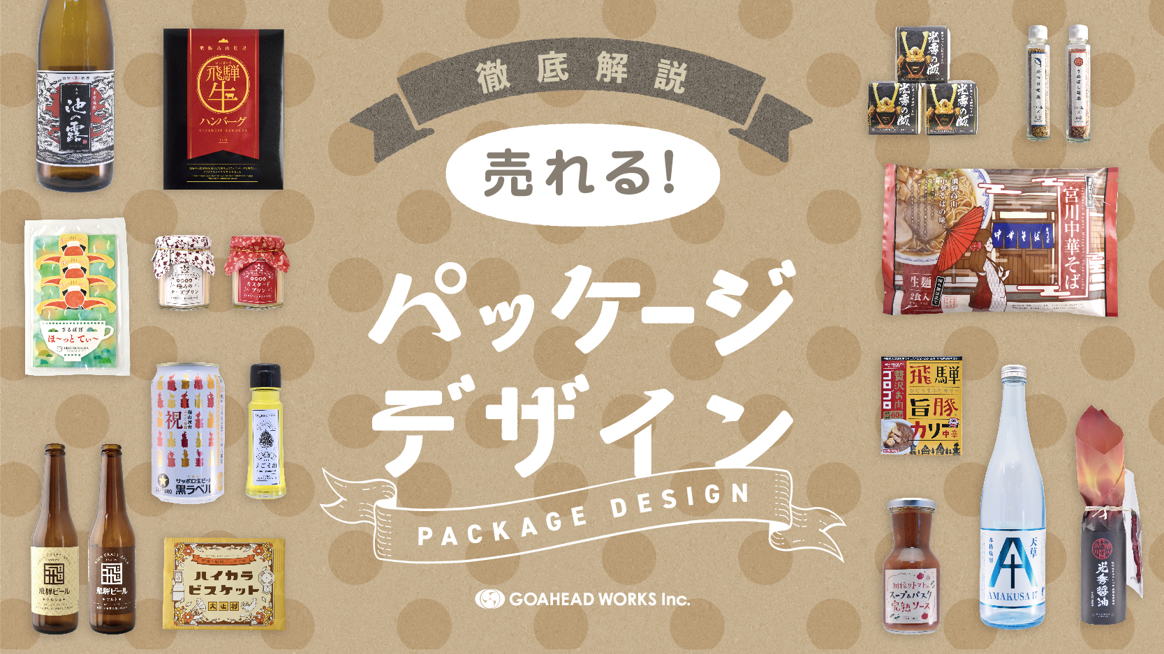 パッケージエアコンとは？家庭用との違いや費用・馬力の選び方を解説