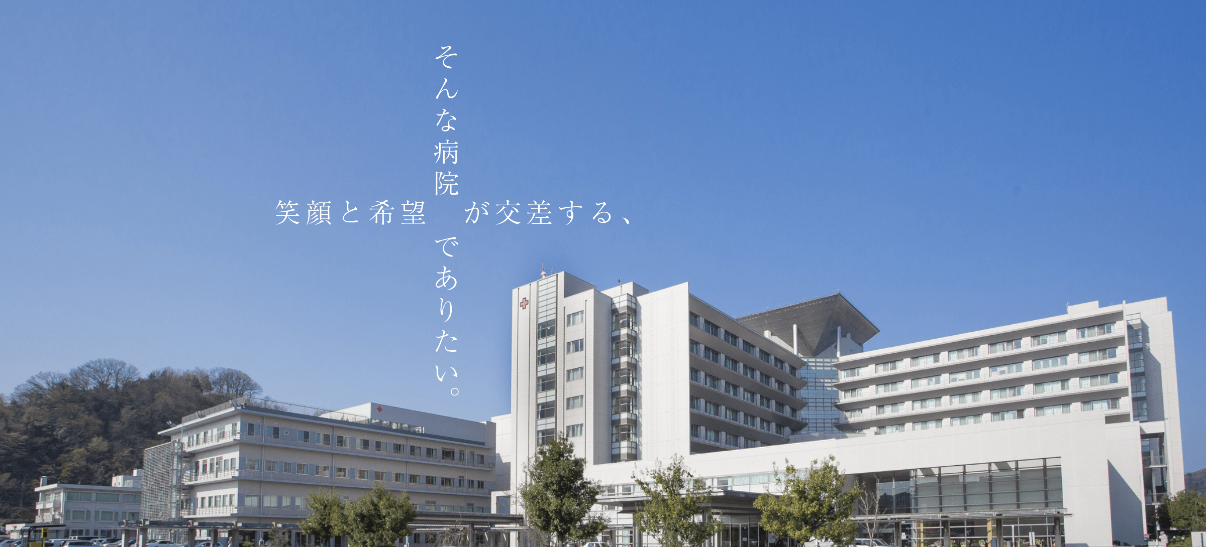 福井赤十字病院の評判と待ち時間の真相！初診や面会制限を徹底検証
