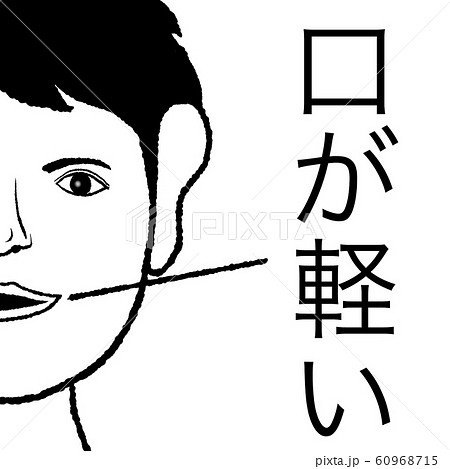 【必見】 口 が 軽い 人 衝撃の最新ニュース #788