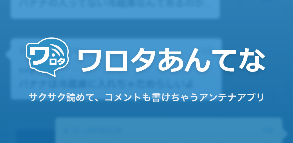 2026年のWeb空間で異彩を放つ「わろたあんてな」の現在地：Ai時代にネット民が“昔ながらのまとめ”に立ち返る必然