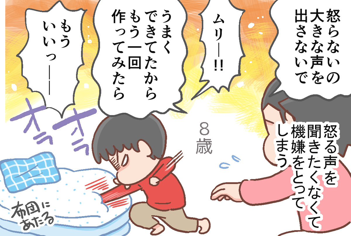 すぐカッとなる発達障害の真相｜脳のメカニズムと今日から効く対処法