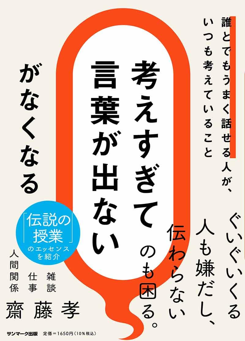 突然言葉が出ないのは病気の兆候？見逃せないサインと診療科の選び方