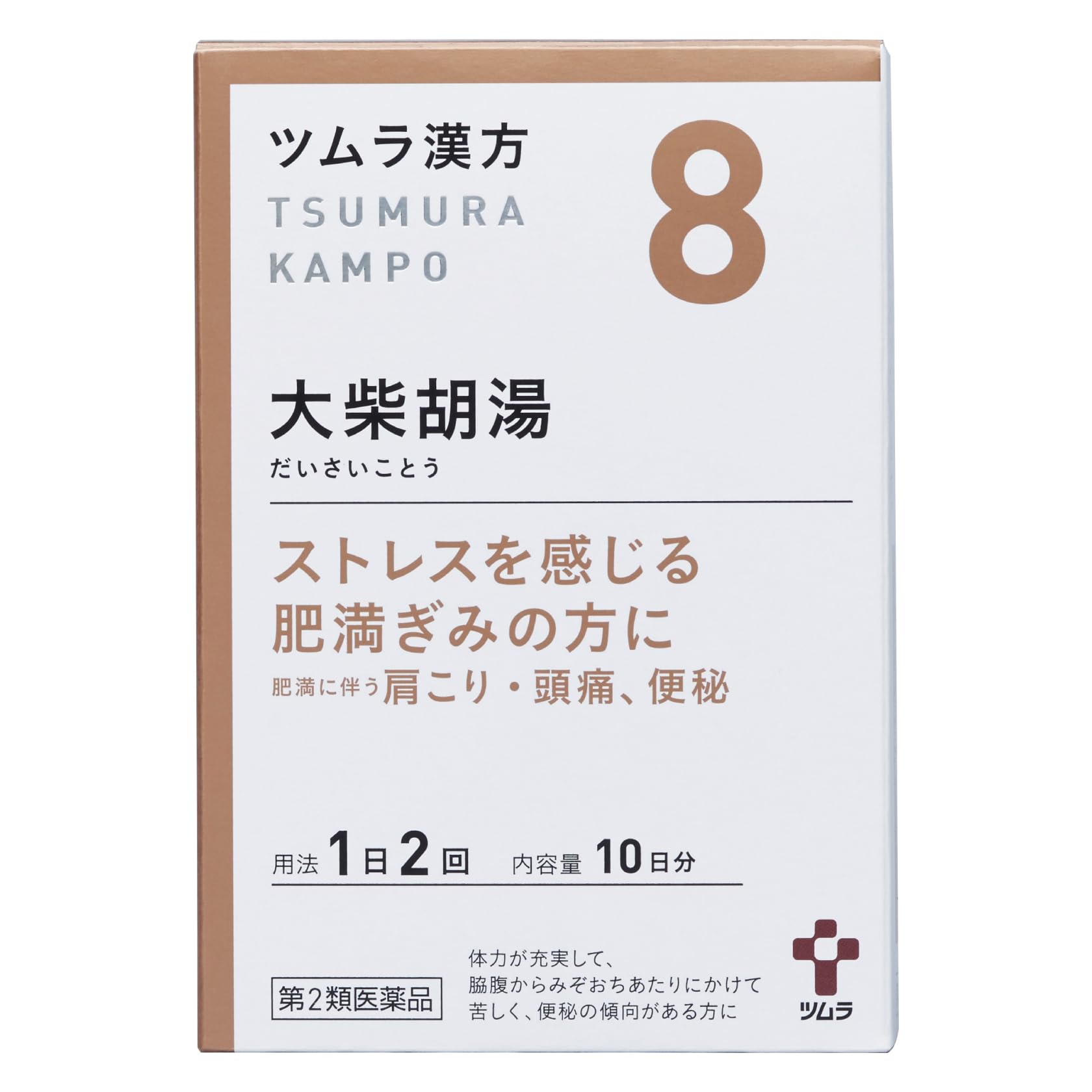 大柴胡湯で本当に痩せる？効果が出る期間と防風通聖散との違いを徹底検証
