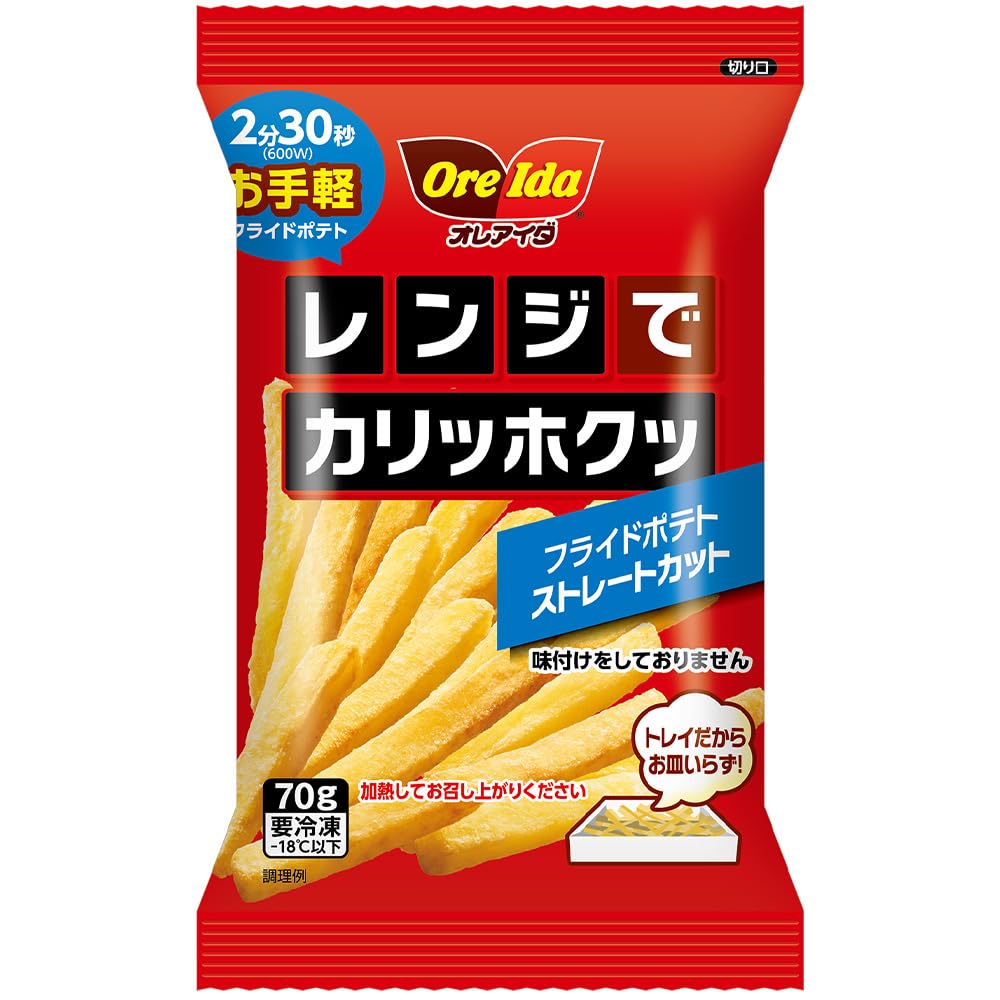 冷めたポテトがレンジで劇的復活！カリカリにする裏ワザ＆時短レシピ