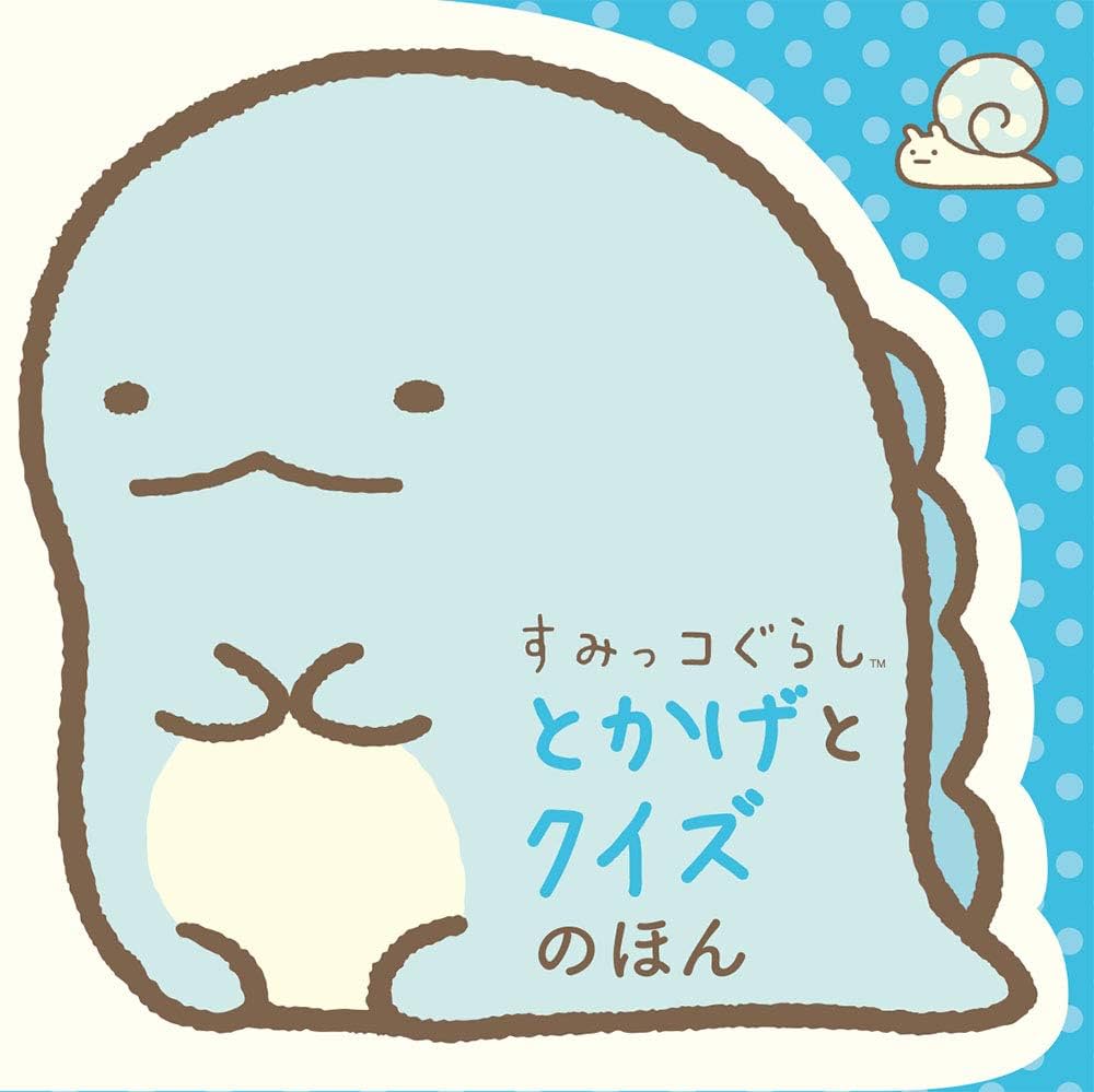 すみっコぐらし「とかげ」の正体は恐竜？母との切ない再会と真実
