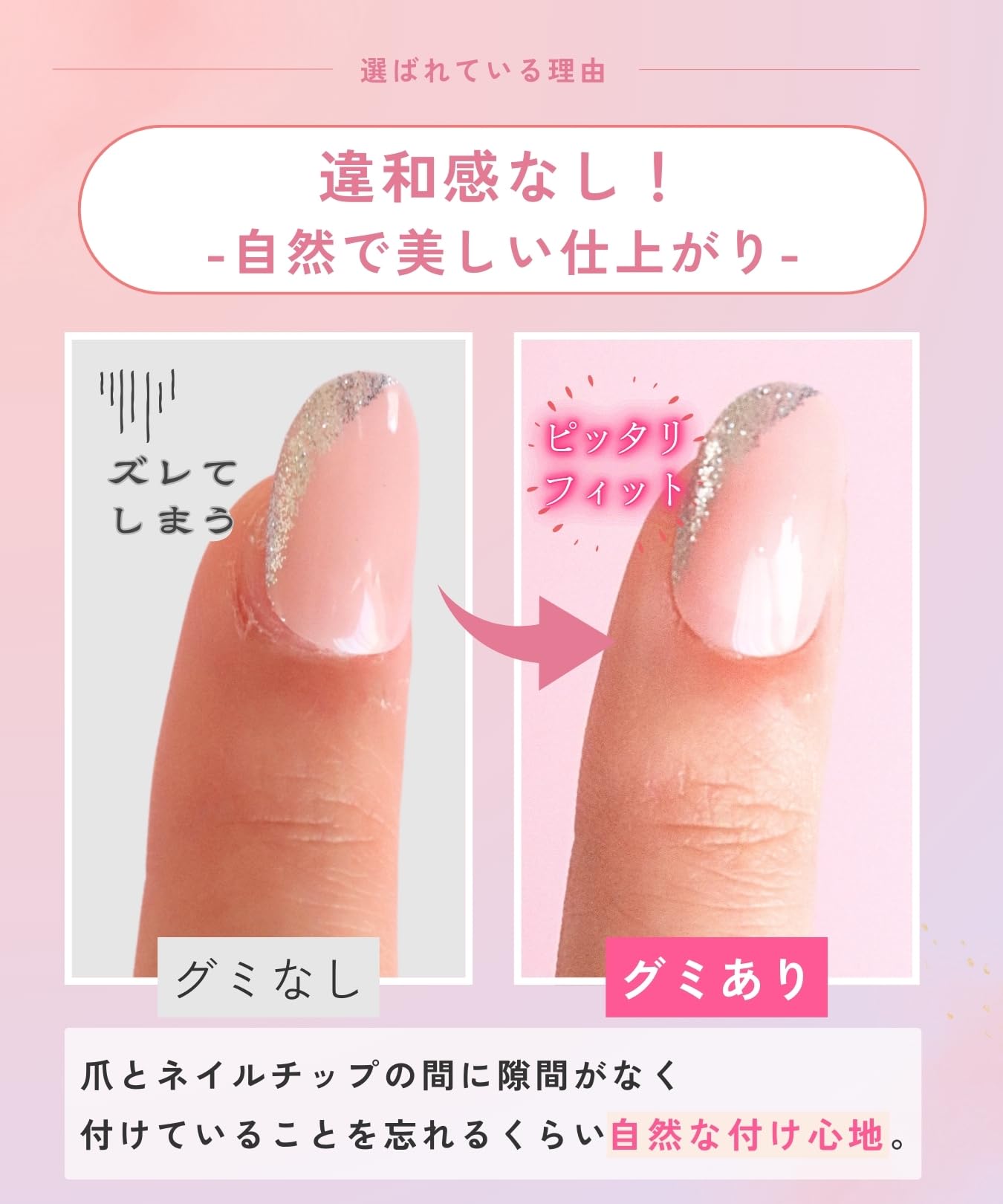 ネイルチップ粘着グミがすぐ取れる原因と最長1週間キープする裏技