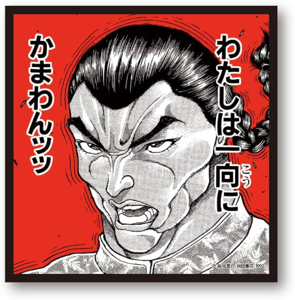 刃牙の名言・迷言総まとめ！勇次郎や花山の珠玉セリフと元ネタを徹底解剖