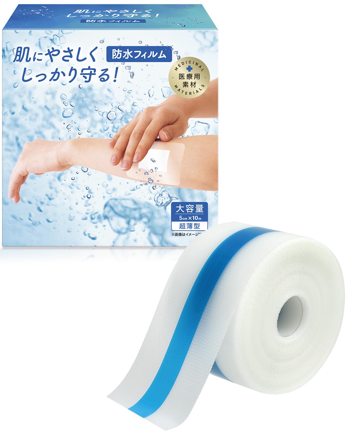 【皮膚トラブル多発の“防水テープ”選び】2026年最新のかぶれない貼り方と安全な製品の見極め方