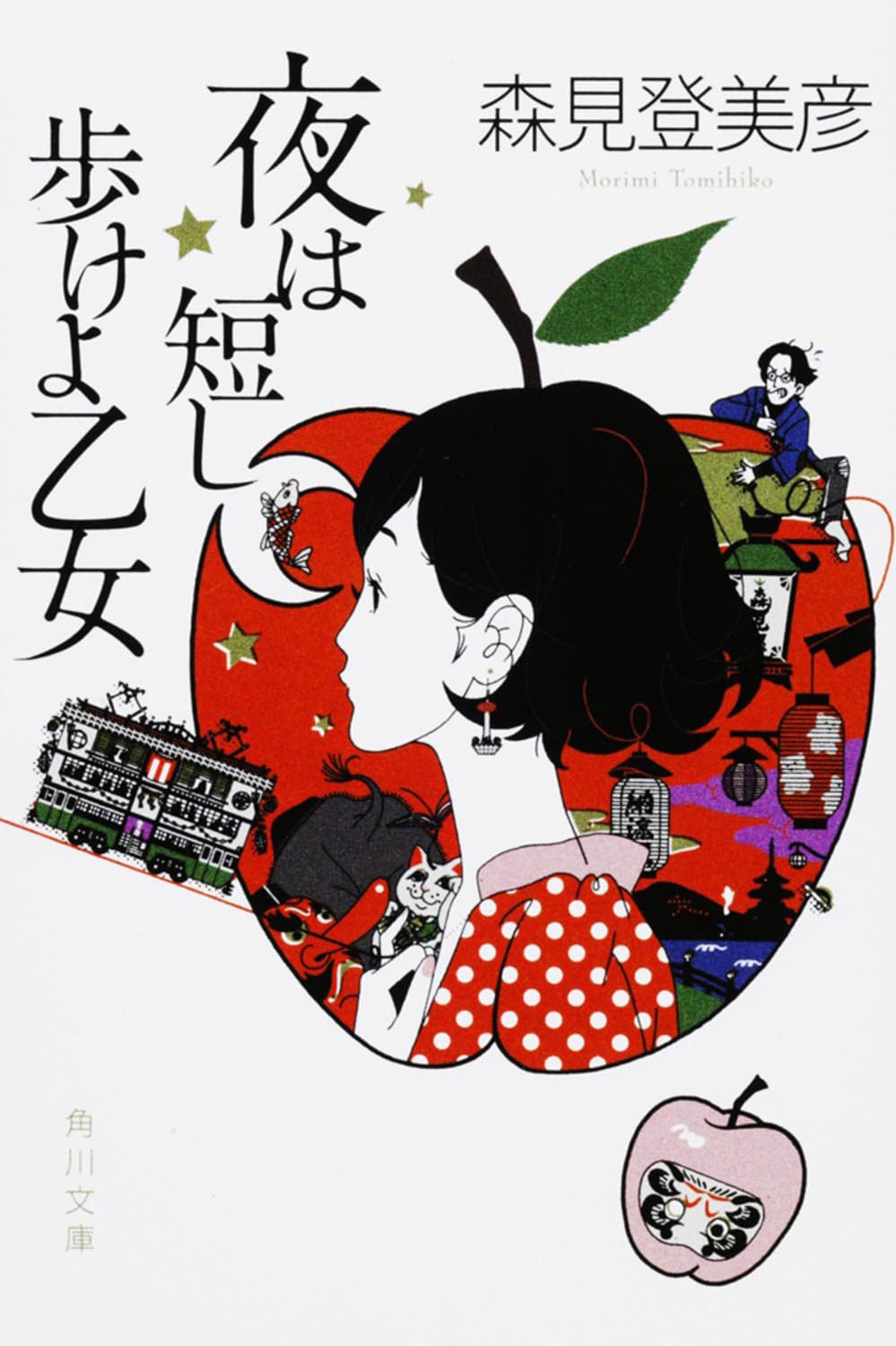 『夜は短し歩けよ乙女』徹底解剖！声優やあらすじと結末の真相