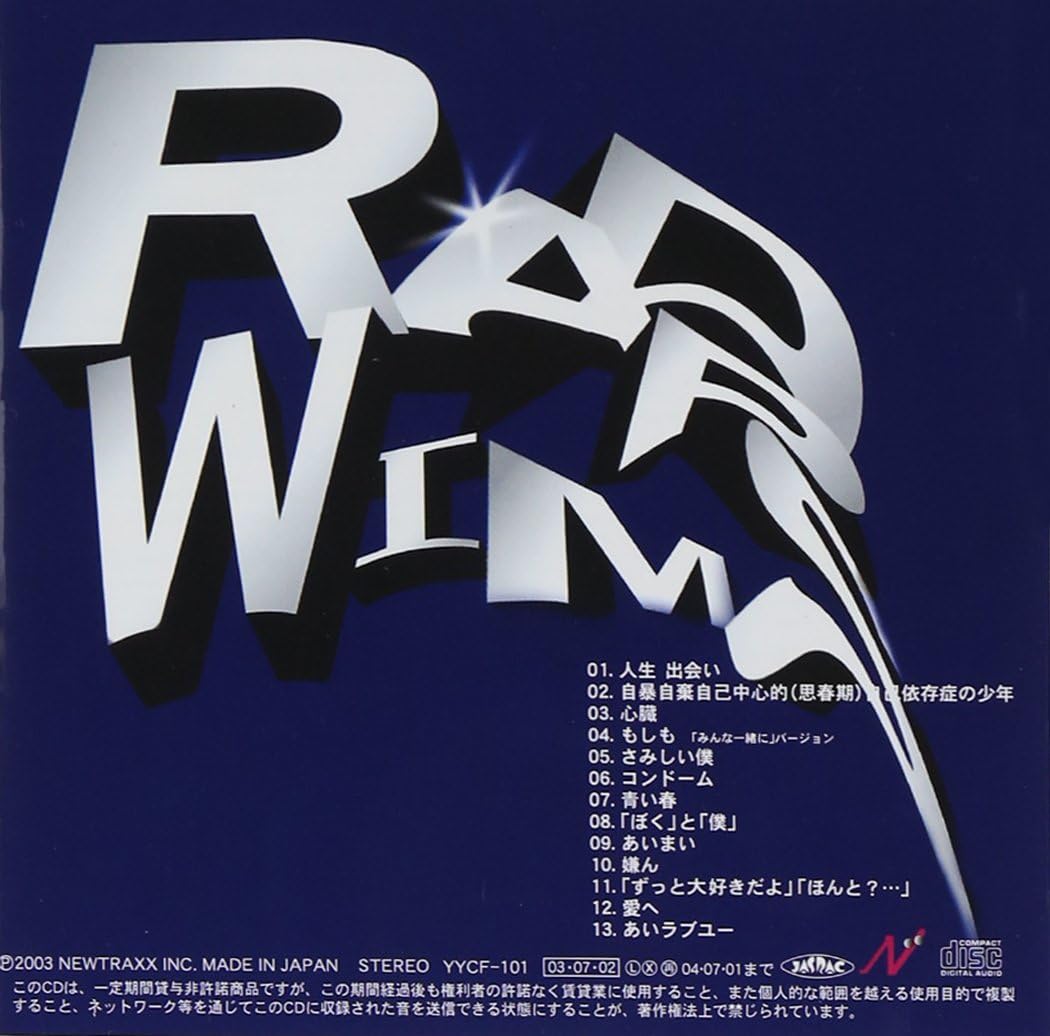 Radwimpsのデビュー曲は？『もしも』と『25コ目の染色体』の誕生秘話