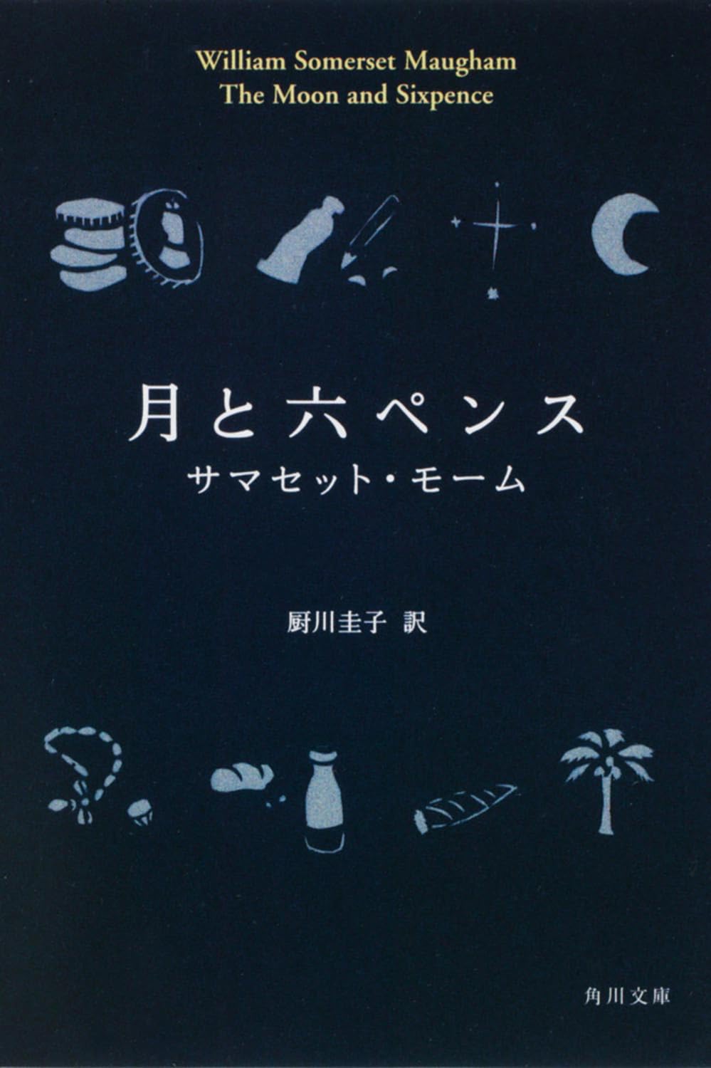 『月と六ペンス』あらすじ結末と考察｜ゴーギャン実話の真相を徹底解説
