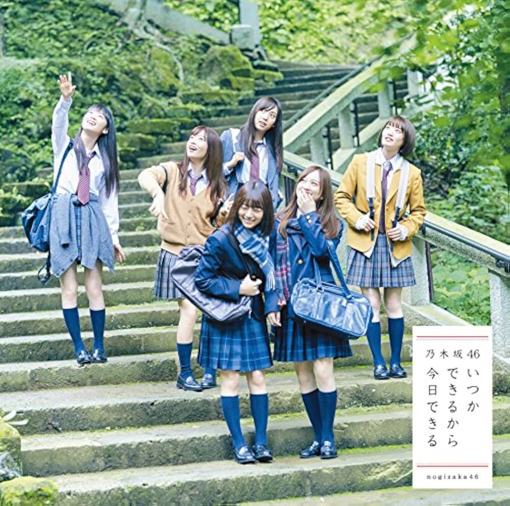 乃木坂46『いつかできるから今日できる』の真実｜Wセンター秘話と歌詞の解析