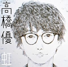 【必見】 高橋 優 虹 歌詞 最新ニュース速報 2026 #832