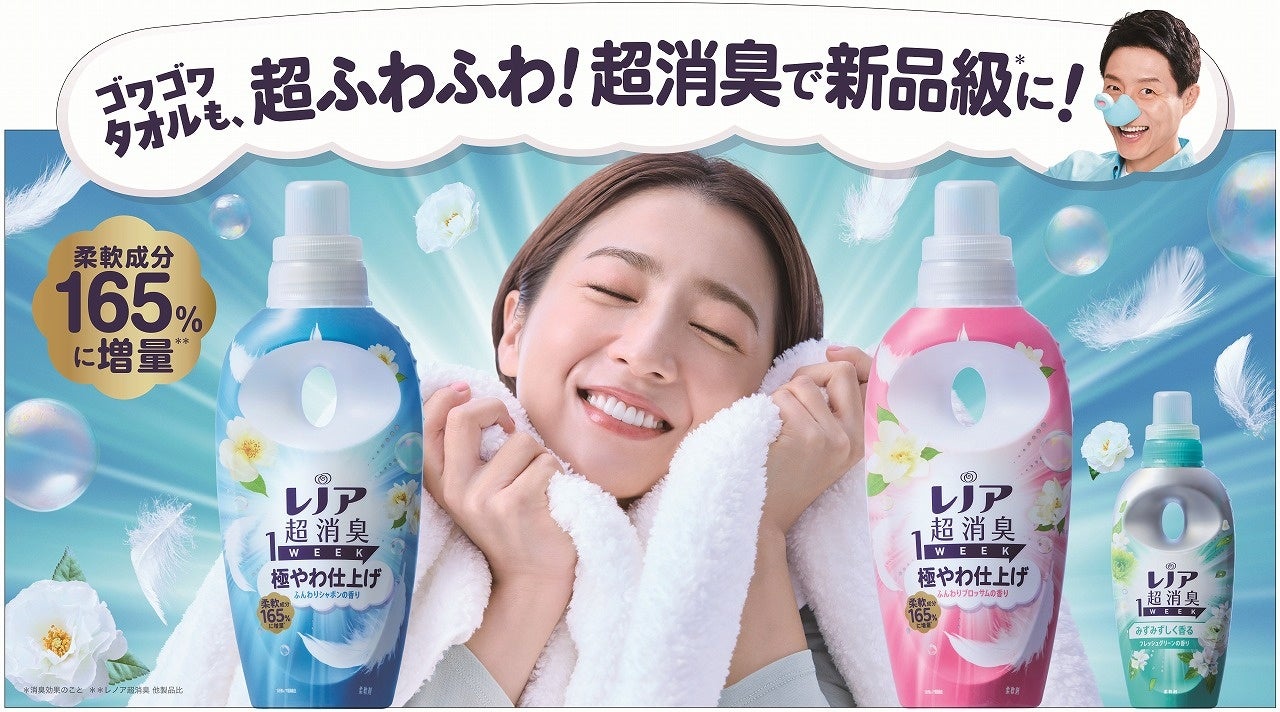 タオルに柔軟剤は逆効果？吸水性低下とゴワゴワを防ぐプロの洗濯術
