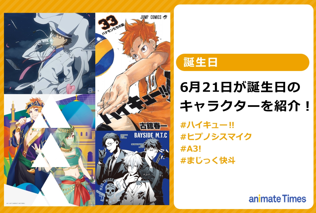 今日誕生日のキャラ決定版！人気アニメ・ゲーム推し生誕祭一覧【2026】