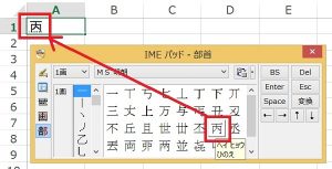 【速報】 エクセル 漢字 検索 Tiktok話題の動画 #607