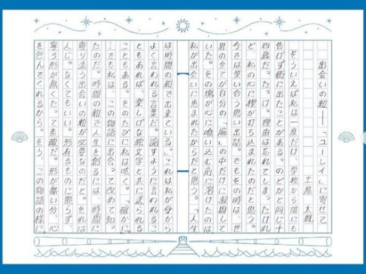【動画まとめ】 土屋 太 鳳 字 2026年最新芸能速報 #674