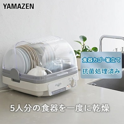 【真相】 山善 の 食器 乾燥 機 話題のSns投稿まとめ 2026 #861