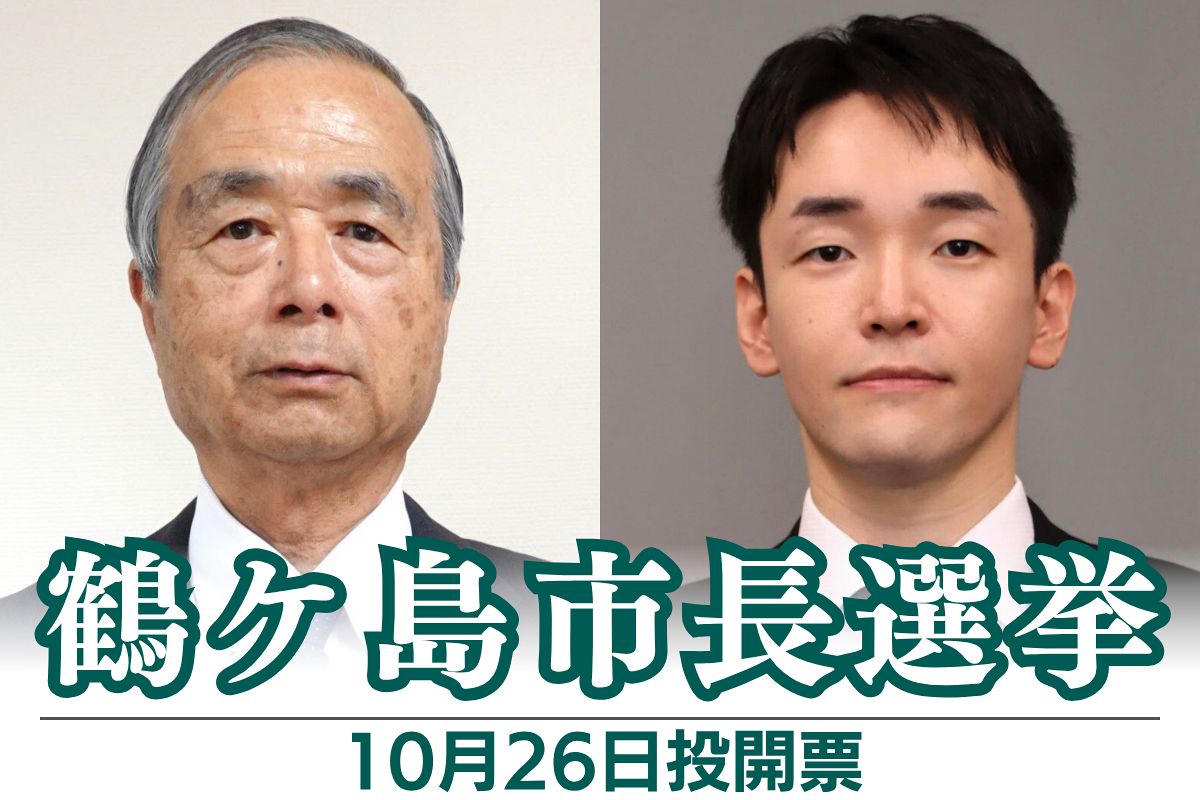 鶴ヶ島市長選挙2026速報！開票結果と候補者の公約・勝敗の真相